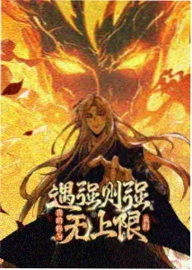 崛与宫村漫画 便当盒里的四季 缩略图