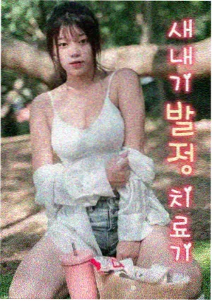 崛与宫村漫画 冬季校服的第二次拥抱 缩略图